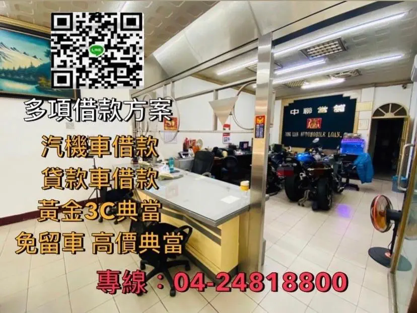 如何分辨機車借款是不是高利貸?台中人張大眼睛看清楚 如何分辨機車借款是不是高利貸?台中人張大眼睛看清楚
