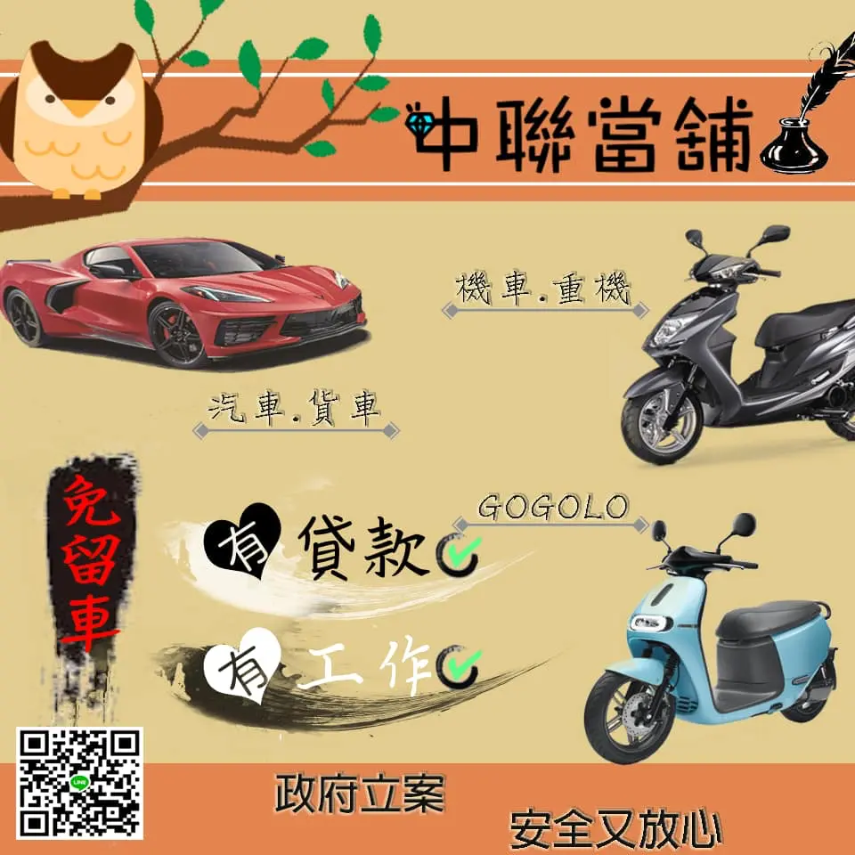 還在尋找您心中最滿意的台中當舖嗎? 還在尋找您心中最滿意的台中當舖嗎?