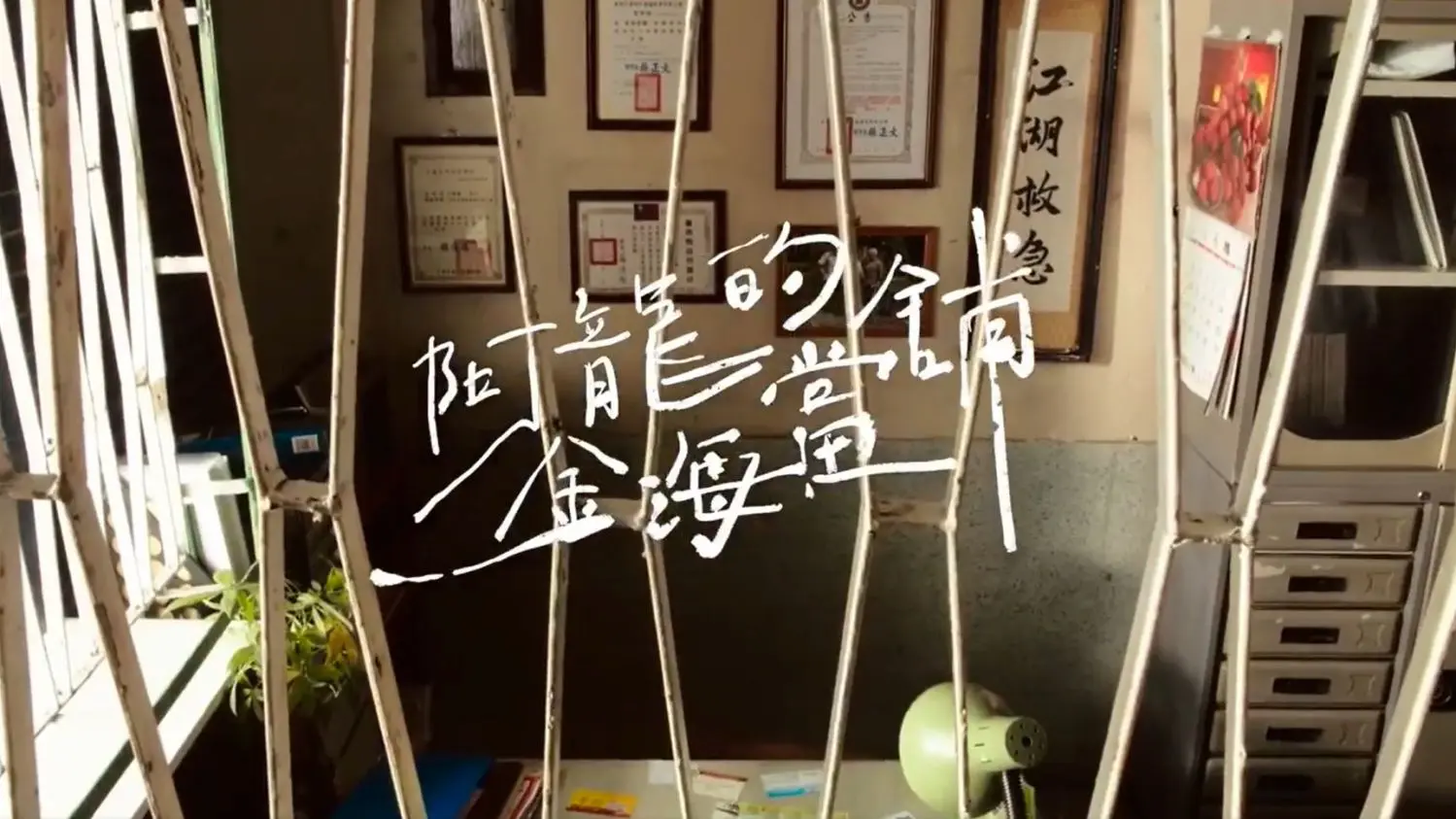 江湖救急!台中當舖借您谷底反彈的底氣 江湖救急!台中當舖借您谷底反彈的底氣