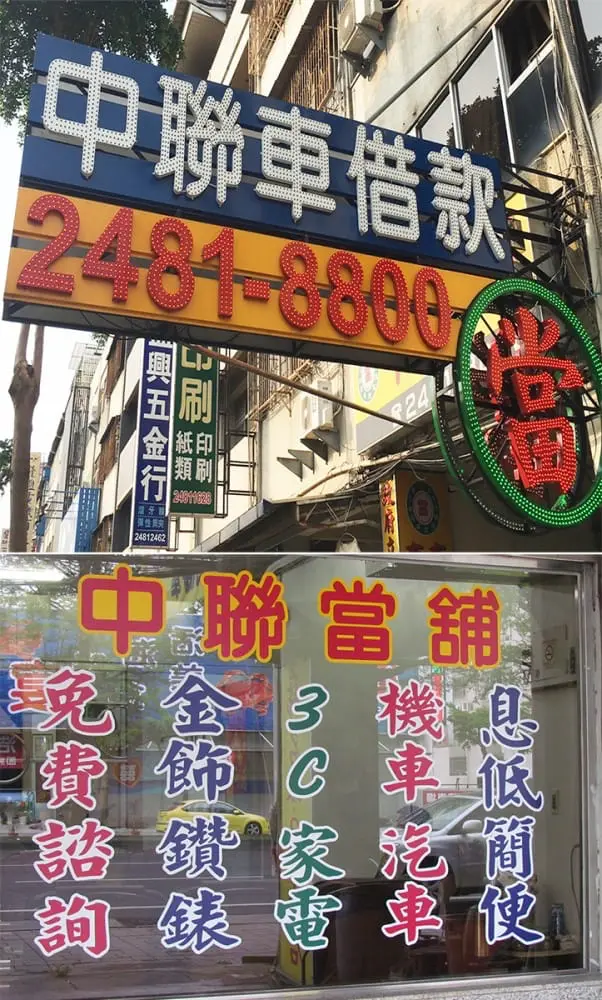 delta病毒來襲怎麼辦？台中當舖為您支撐資金的需求