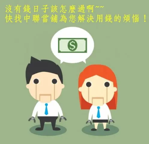 台中現金借款,台中汽車借款,台中機車借款免留車,企業信用貸款,台中工商融資,支客票貼現，就找台中優質當舖中聯汽機車借款